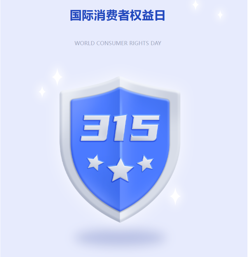 警惕!央视315曝光ETC行业乱象!解悠数科教您ETC防入坑指南!