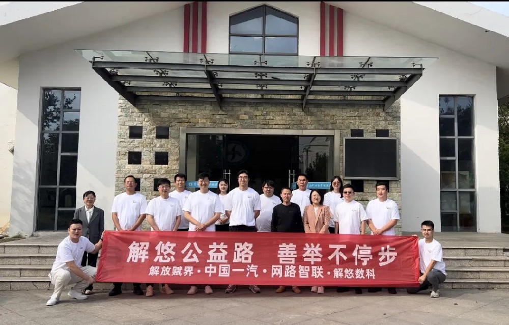 解悠公益路 善举不停步——首次困境儿童助学公益活动圆满开展!